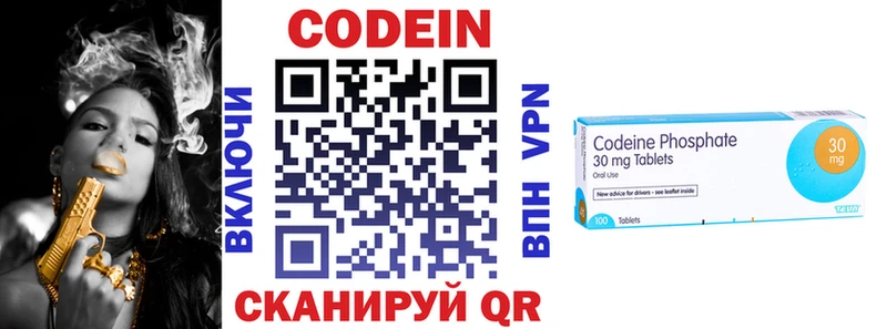 Кодеин напиток Lean (лин)  Холм 