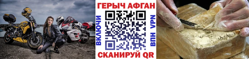 Героин Афган  Холм 