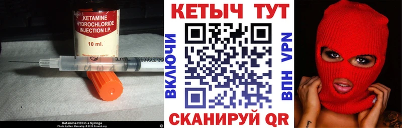 КЕТАМИН ketamine  Холм 