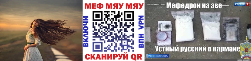 Мефедрон мяу мяу  Холм 