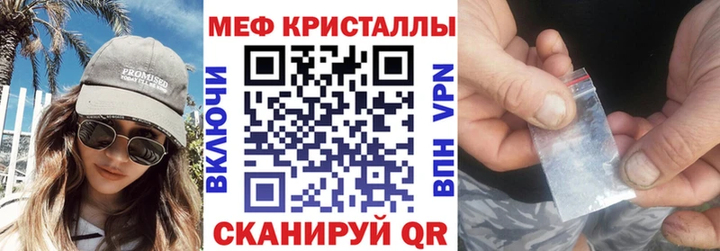Мефедрон кристаллы Холм