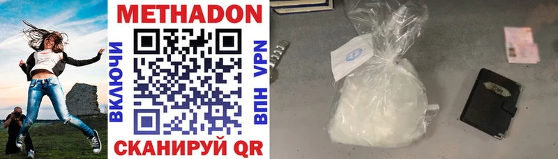 наркотики это официальный сайт Метадон VHQ Холм